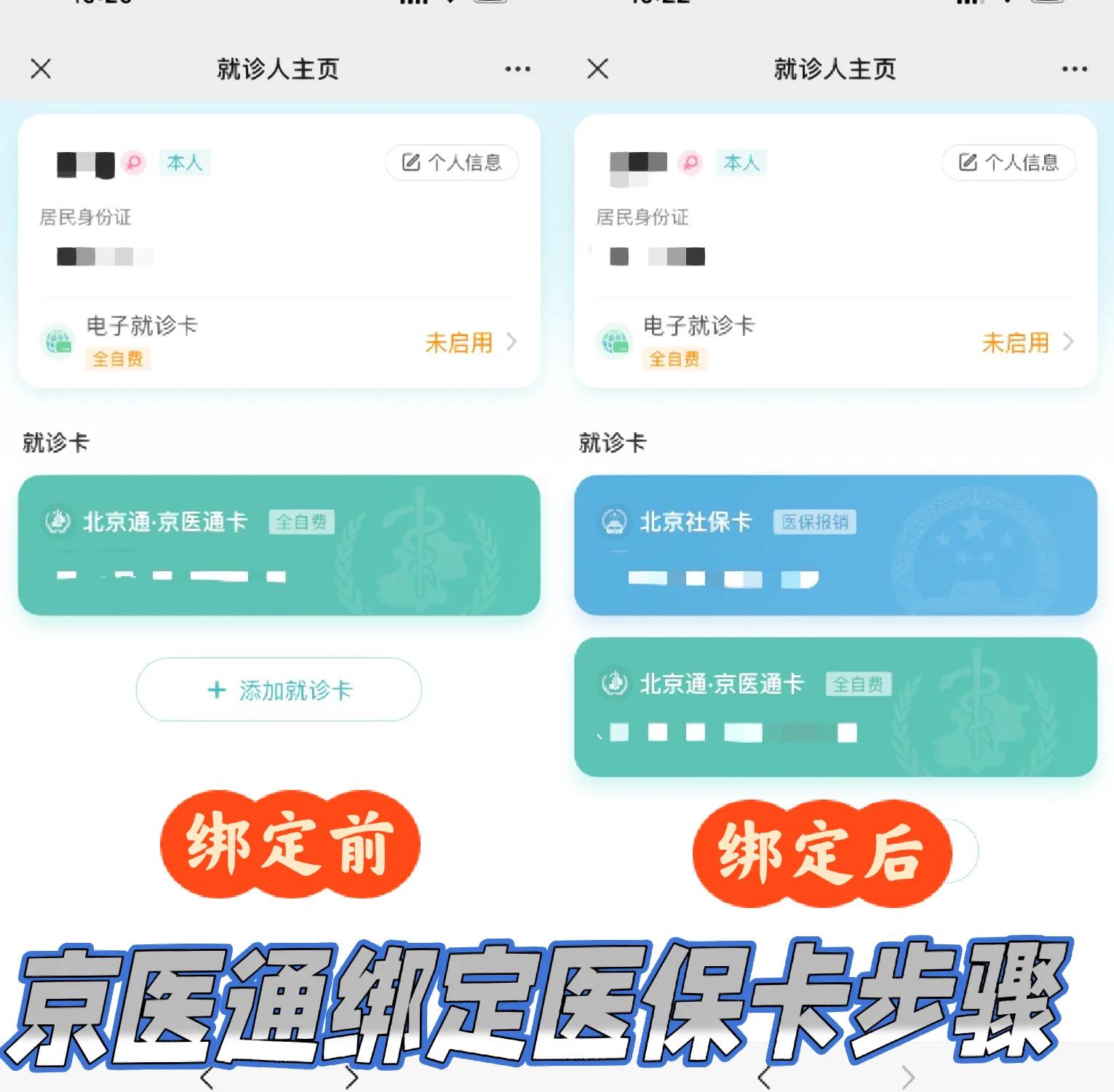 娄底最新北京医保卡提取现金方法方法分析(最方便真实的娄底北京医保卡提现怎么提方法)