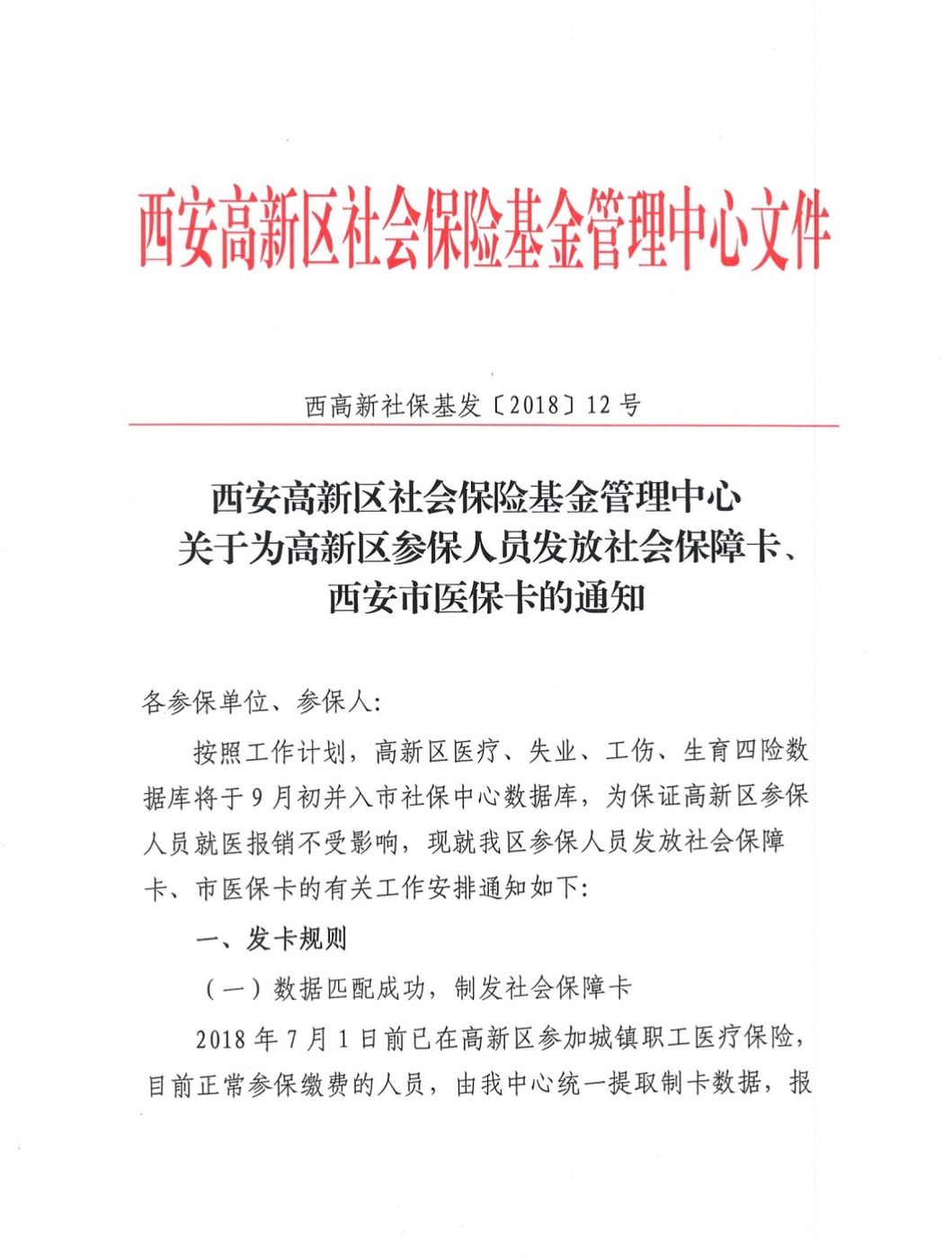 娄底最新西安24小时套医保卡方法分析(最方便真实的娄底西安收医保卡方法)