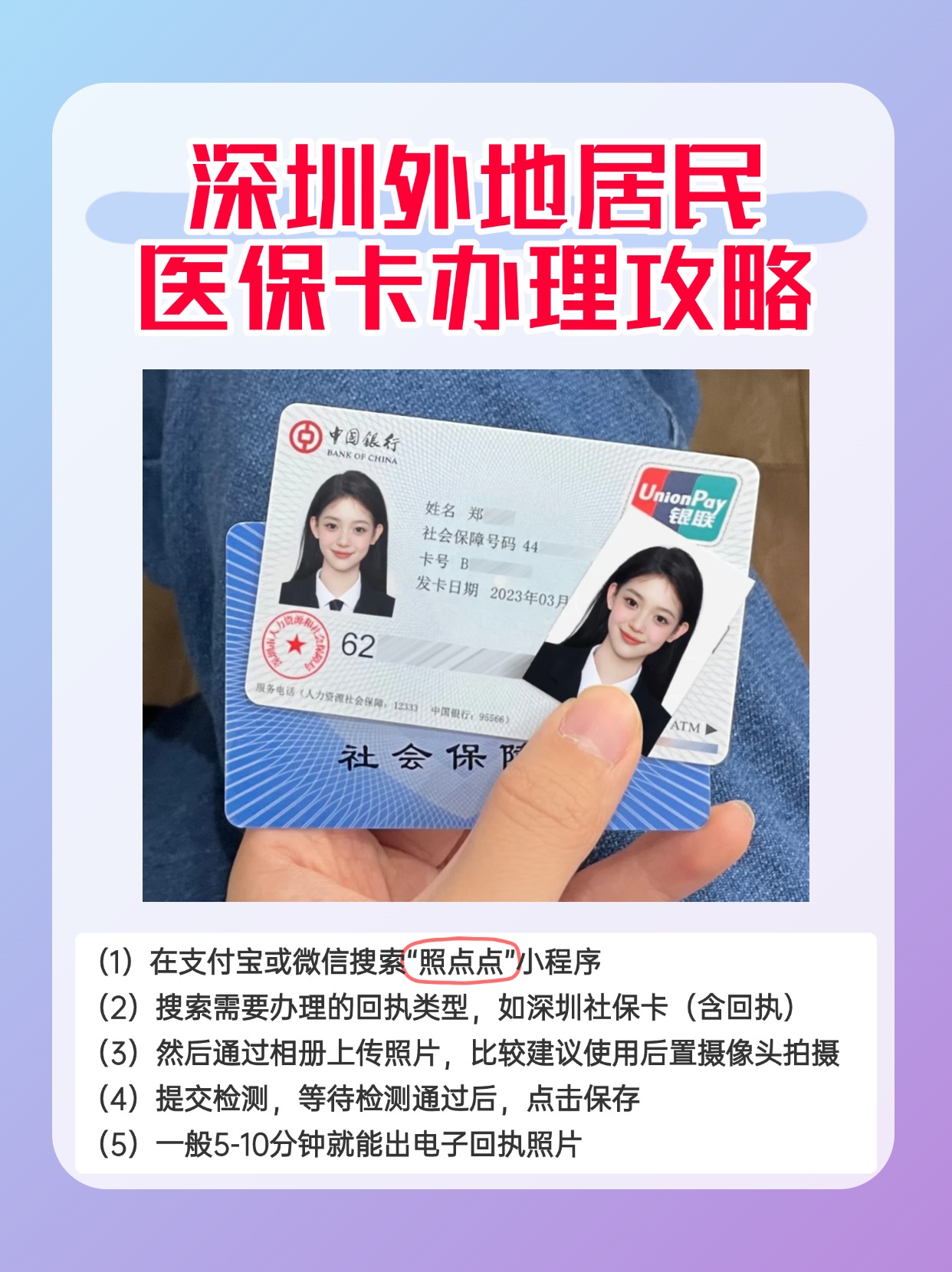 娄底最新深圳医保卡金额提取方法分析(最方便真实的娄底深圳医保卡金额提取芯qw413612觔方法)