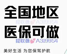 娄底最新急用钱24小时套医保卡深圳方法分析(最方便真实的娄底急用钱私人借钱5000无需审核方法)
