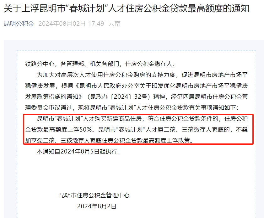 娄底正规代办中介提取公积金电话的简单介绍