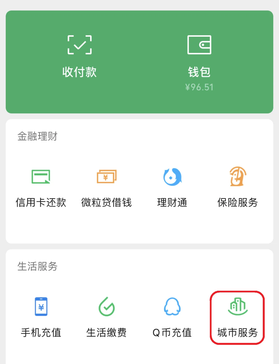 娄底最新医保卡里的钱取出流程方法分析(最方便真实的娄底医保卡里的钱取出流程图方法)