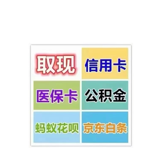 娄底最新医保卡换取现金秒到账方法分析(最方便真实的娄底医保卡换取现金秒到账怎么操作方法)
