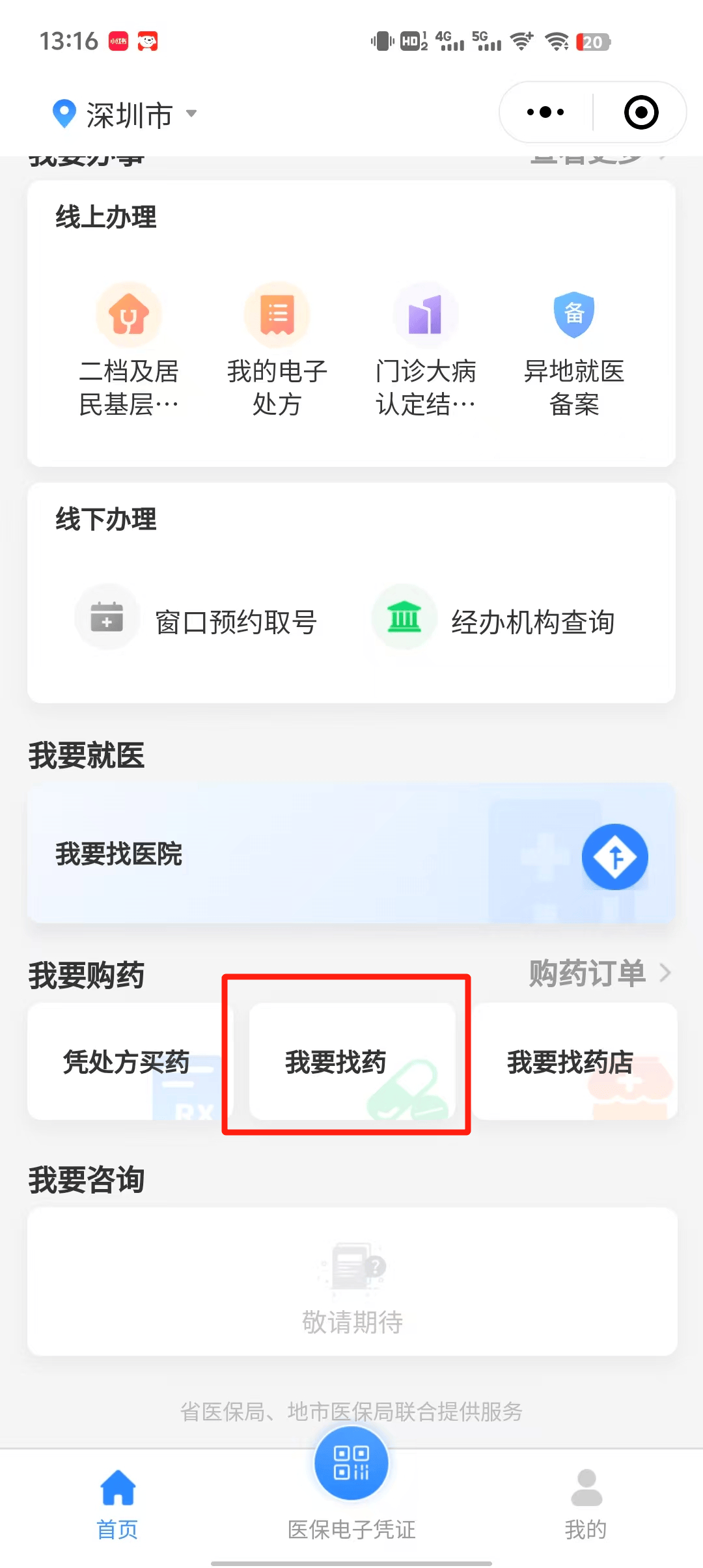 娄底最新深圳医保提取秒到方法分析(最方便真实的娄底深圳医保提取秒到氖qw413612幑方法)