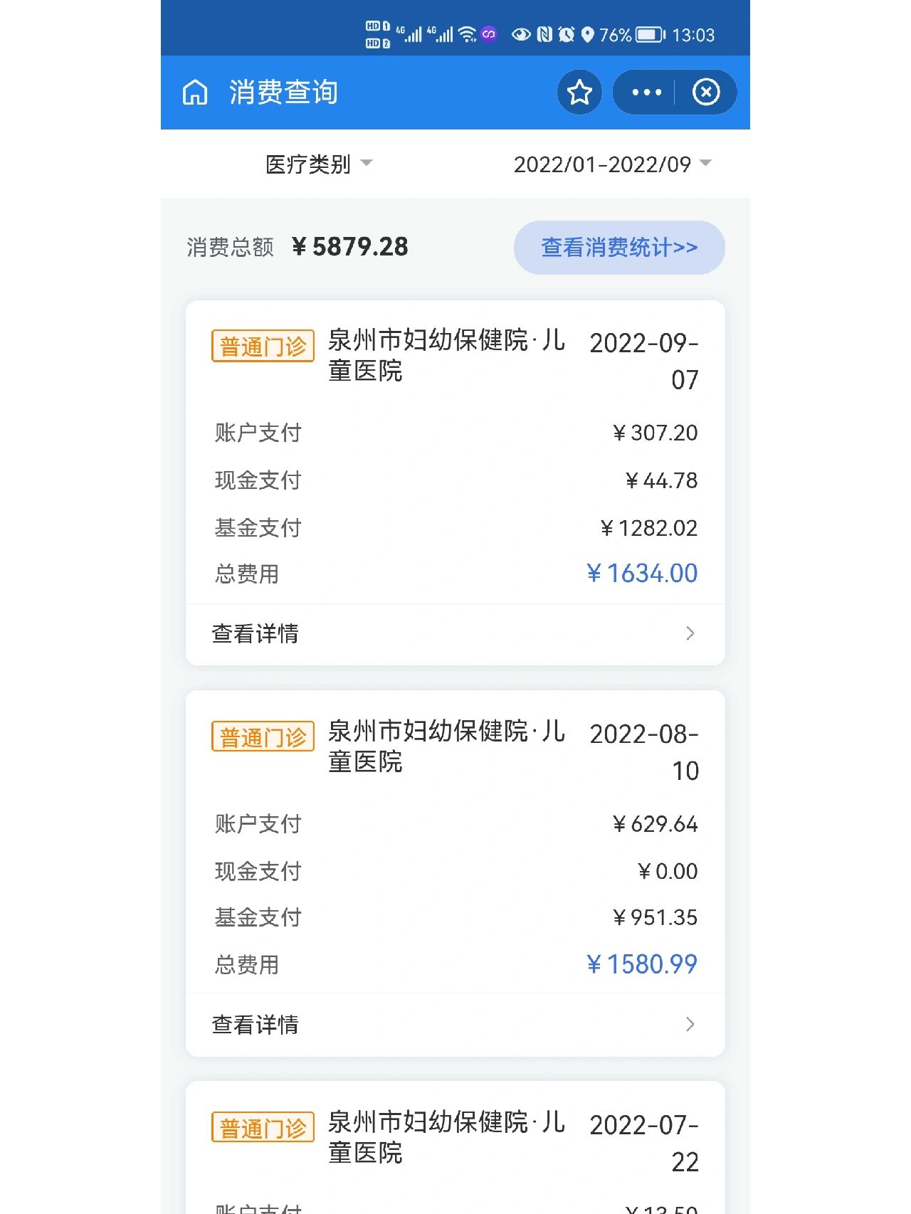 娄底最新医保报销打款了为啥没到账方法分析(最方便真实的娄底医保报销打款了为啥没到账呢方法)