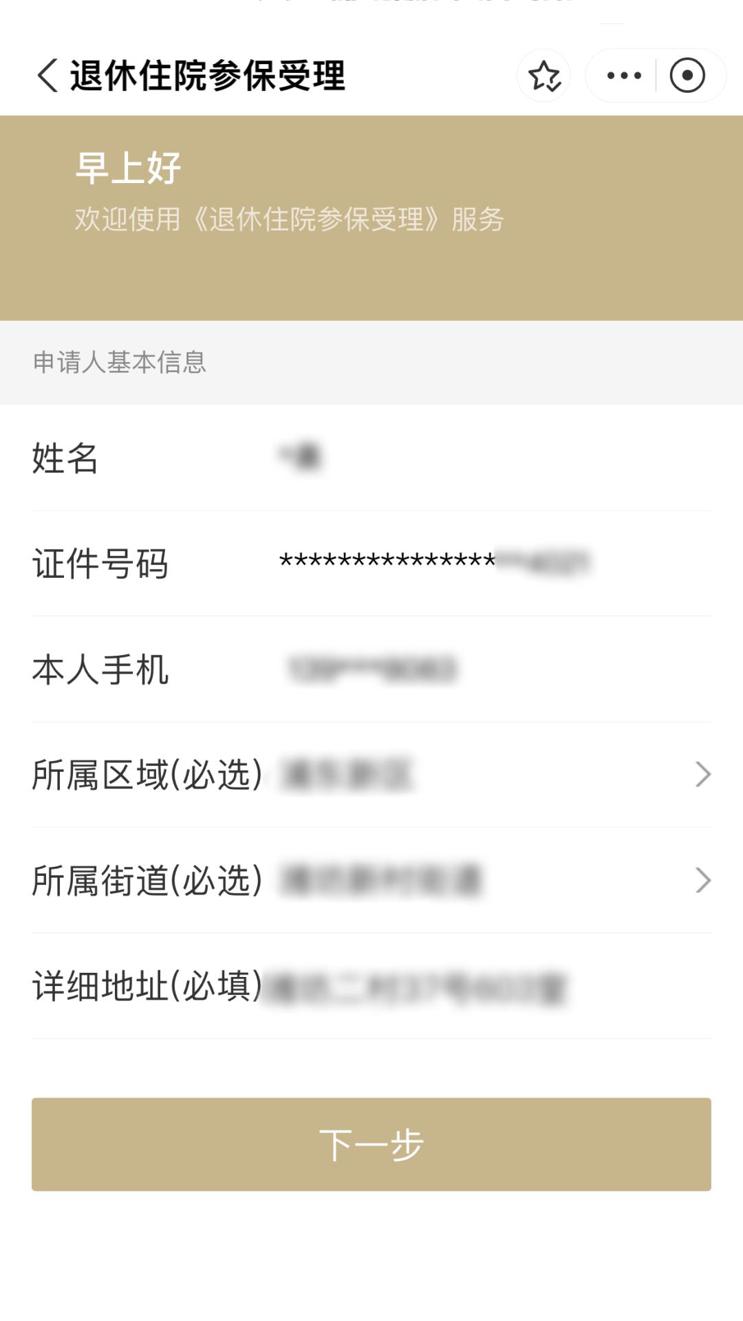 娄底最新上海医保卡余额提取方法分析(最方便真实的娄底上海医保卡余额提取的金额限制是什么?方法)