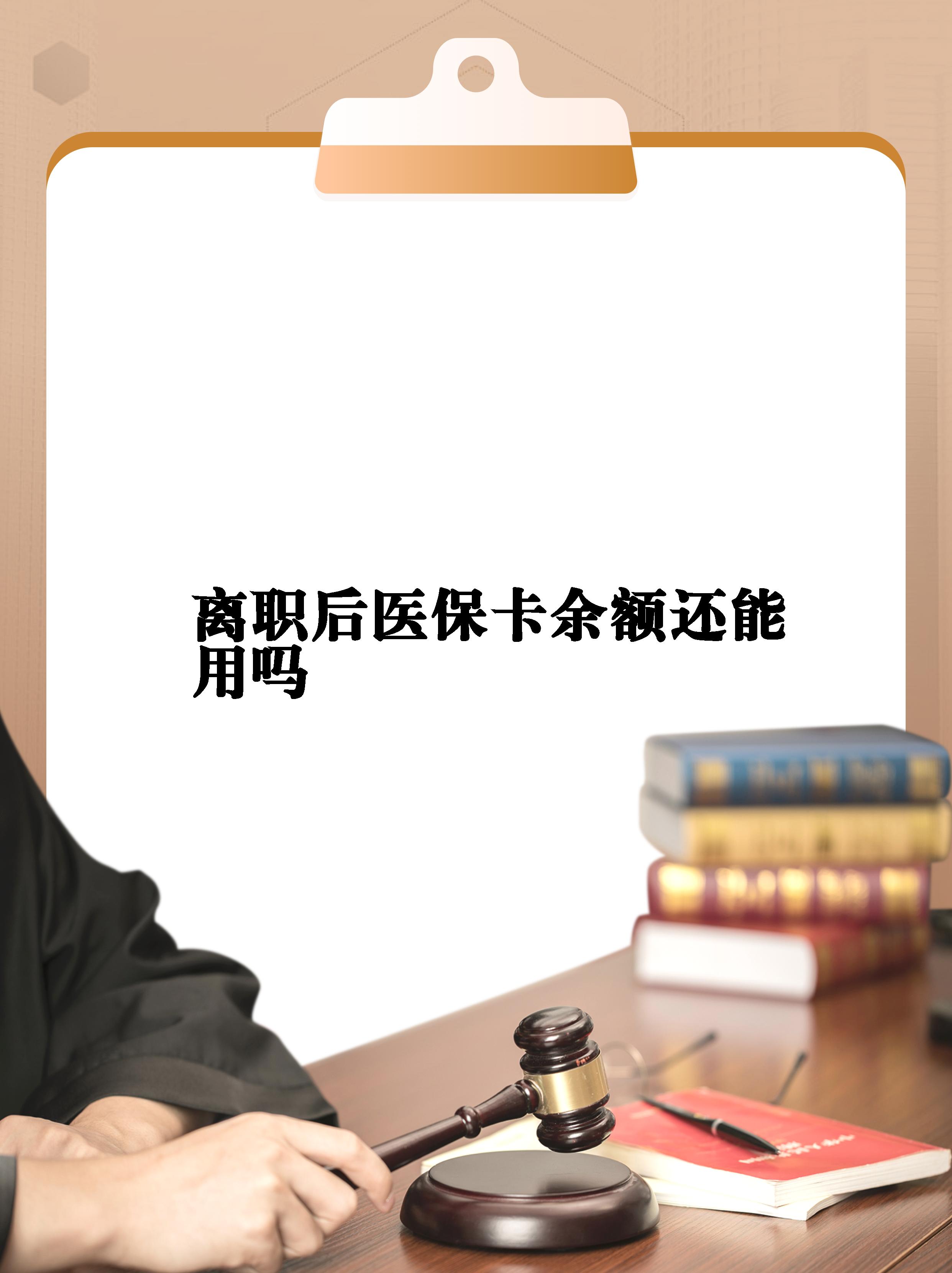 娄底最新医保卡余额回收联系方式方法分析(最方便真实的娄底医保卡余额回收联系方式怎么填方法)