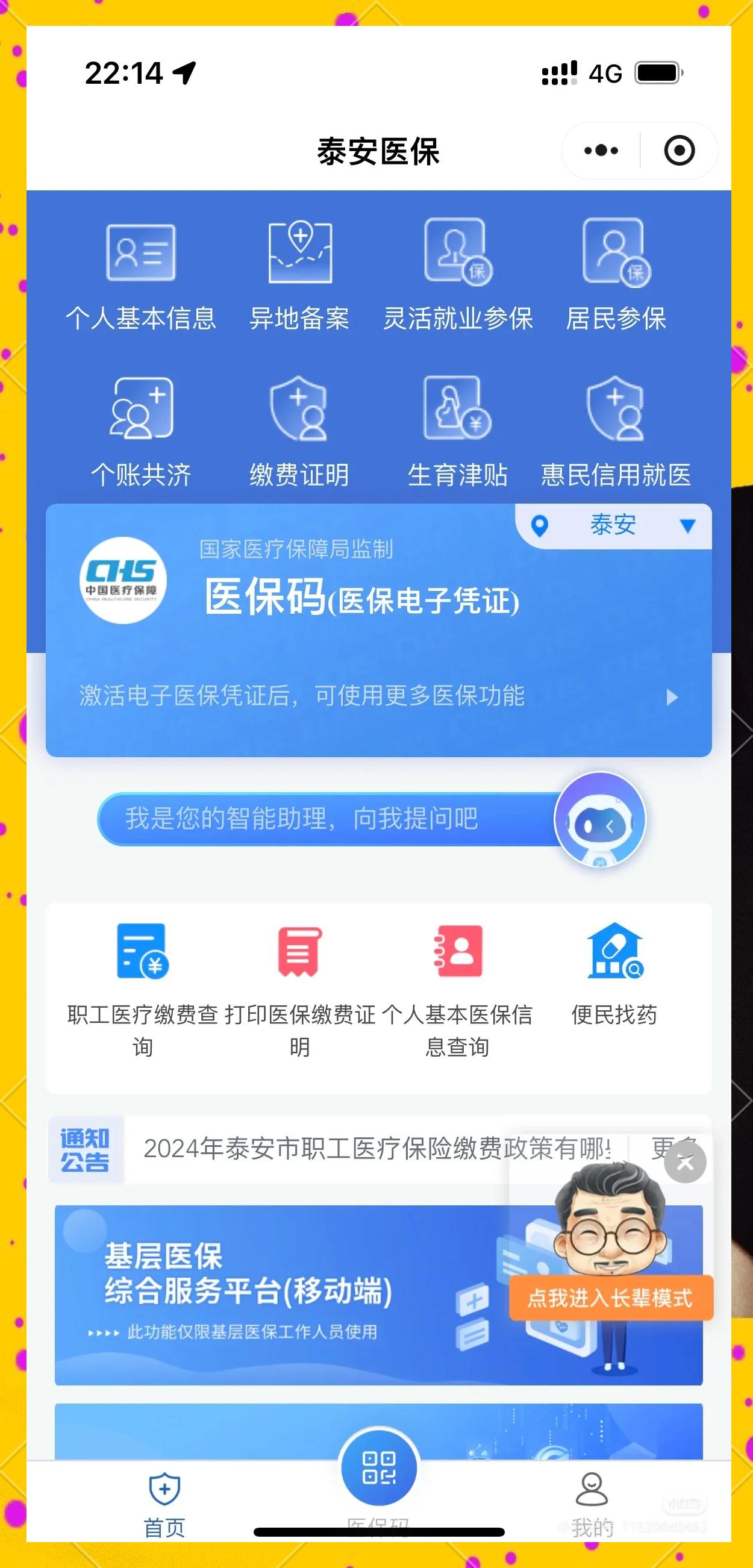 娄底最新医保卡提取现金操作及规定方法分析(最方便真实的娄底医保卡提取现金操作及规定是什么方法)