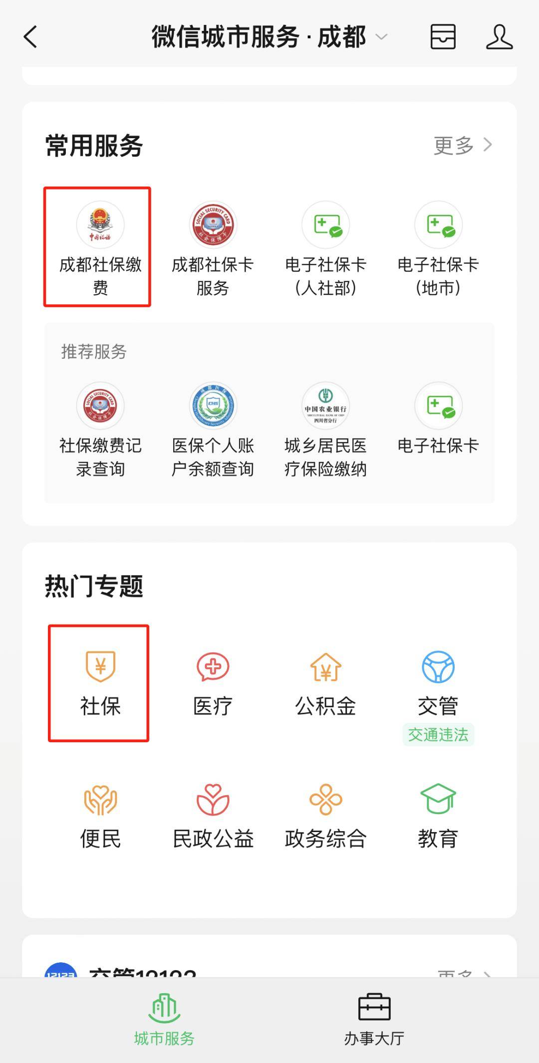 娄底最新24小时套医保卡微信方法分析(最方便真实的娄底24小时套医保卡微信最简单方法方法)