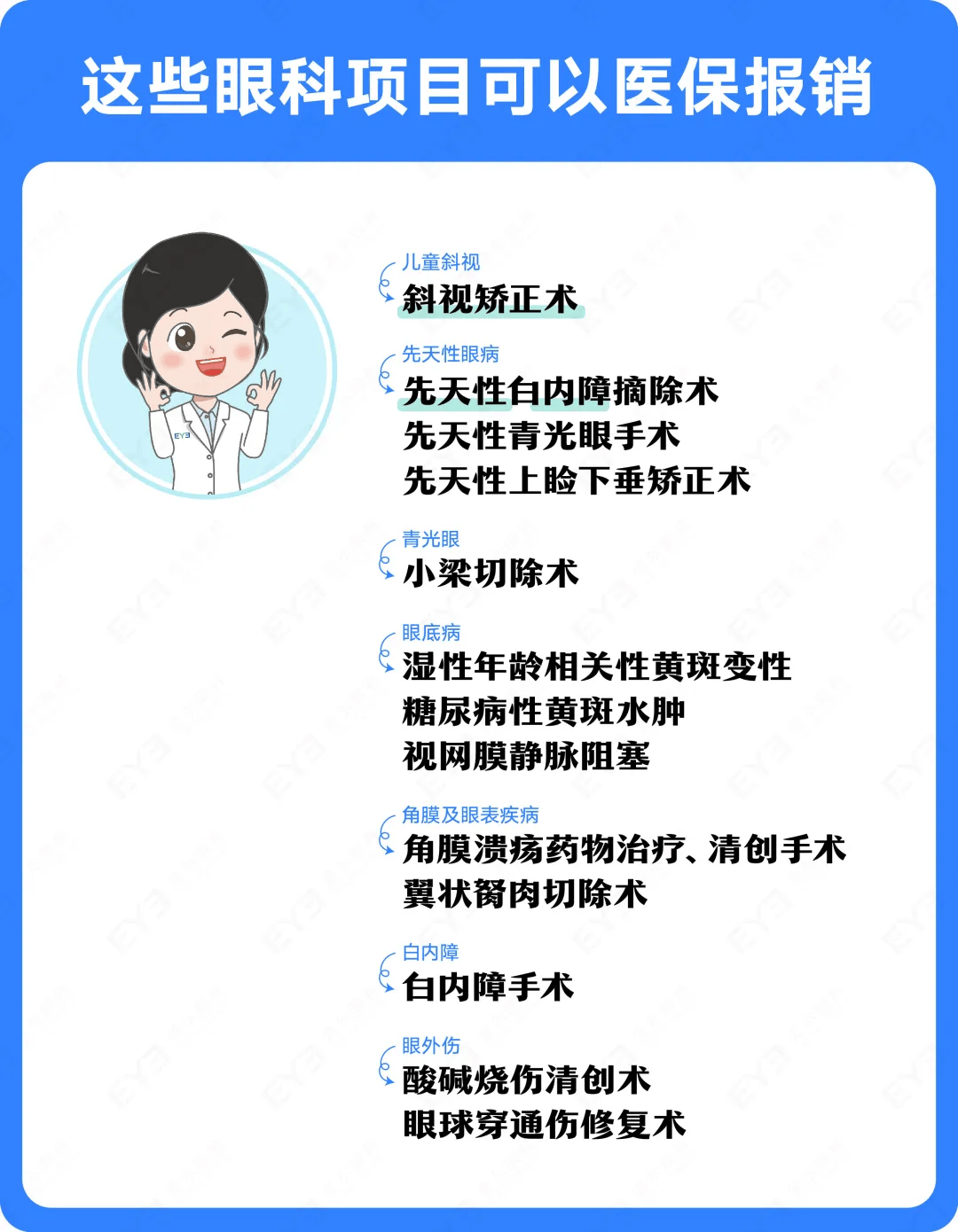 娄底关于24小时高价回收医保长沙的信息