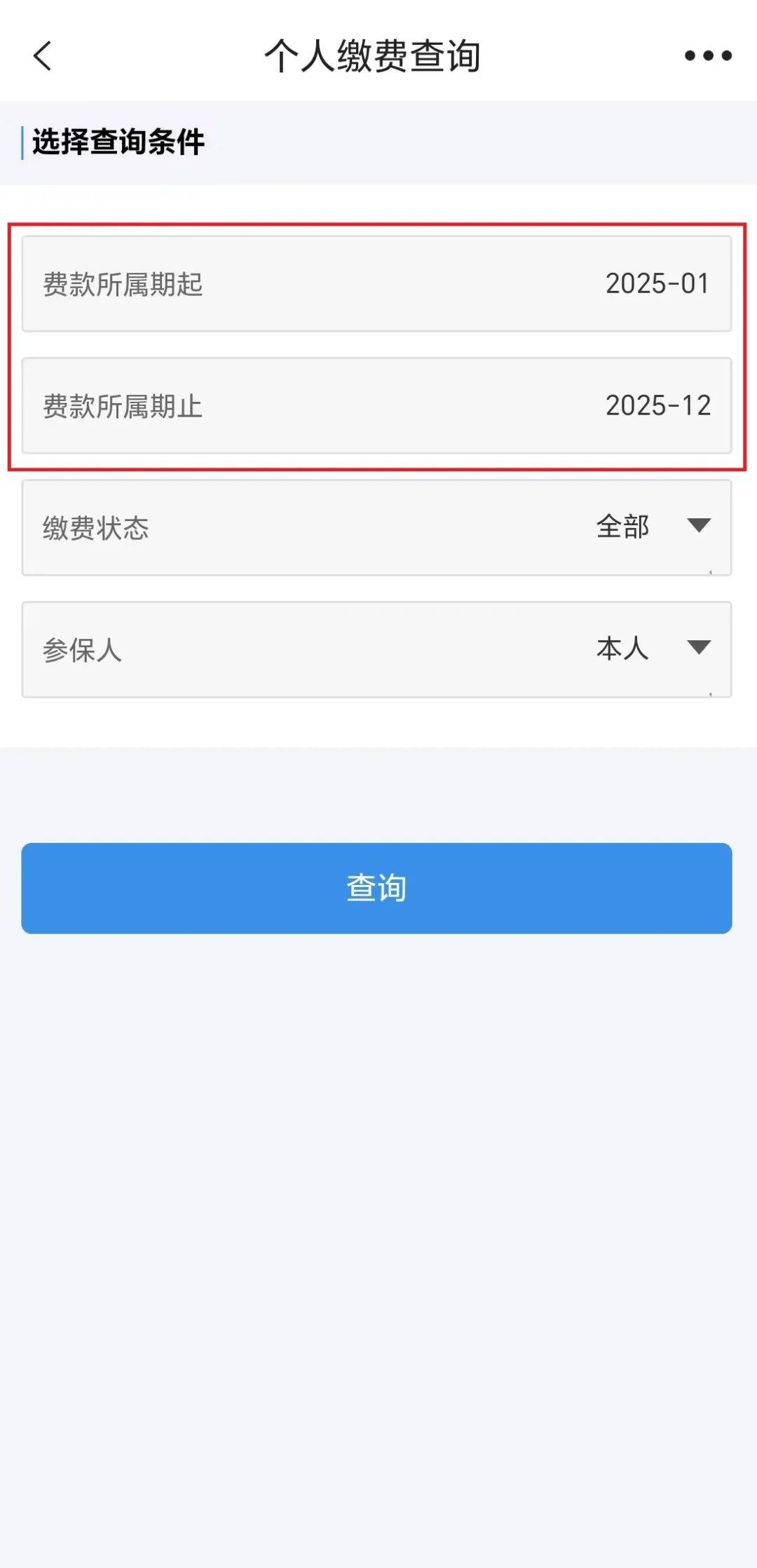 娄底最新上海医保提取2025方法分析(最方便真实的娄底上海医保提取个人余额流程方法)