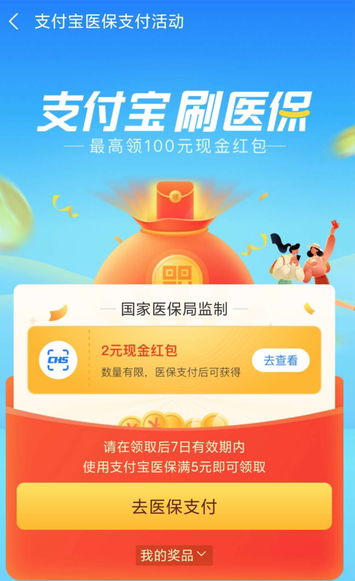 娄底最新24小时套医保不收费方法分析(最方便真实的娄底医保24小时内不报销吗方法)