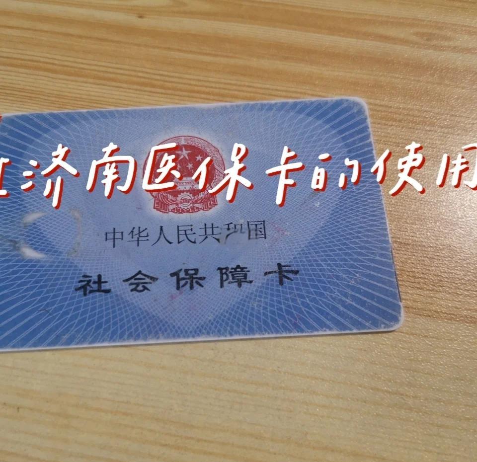 娄底最新回收医保卡方法分析(最方便真实的娄底回收医保卡余额联系方式方法)