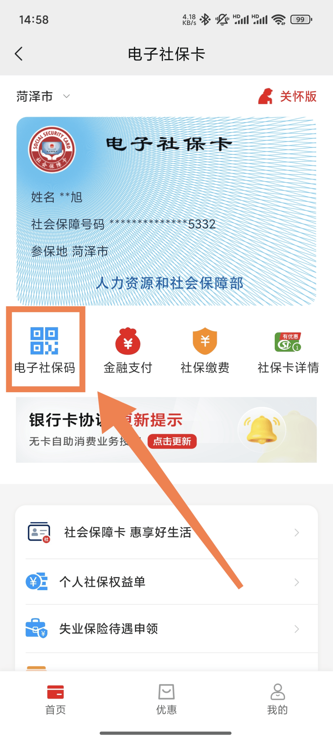 娄底最新24小时套社保卡微信方法分析(最方便真实的娄底24小时套社保卡微信可以吗方法)