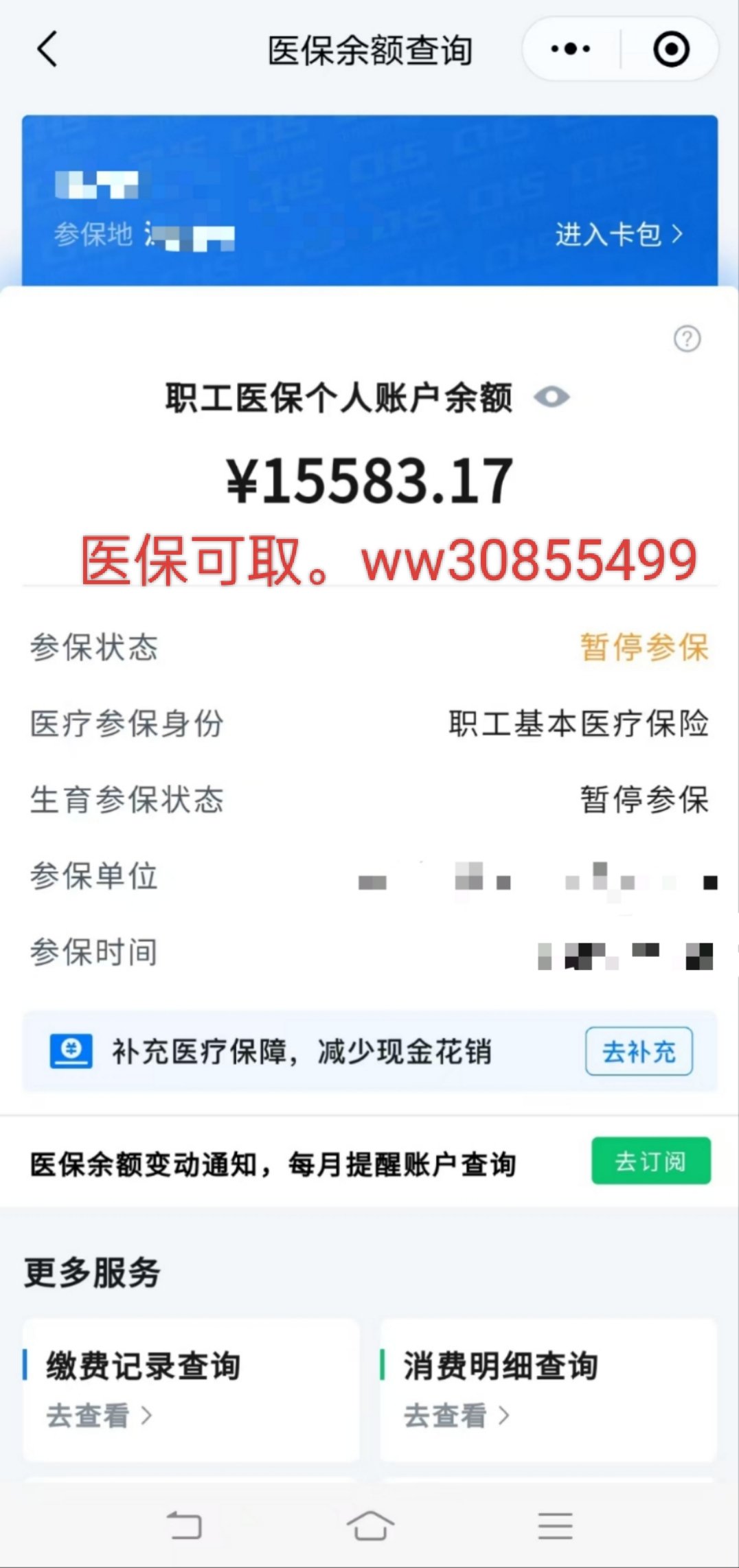 娄底最新医保卡的余额能提现吗方法分析(最方便真实的娄底医保卡余额能提取吗方法)