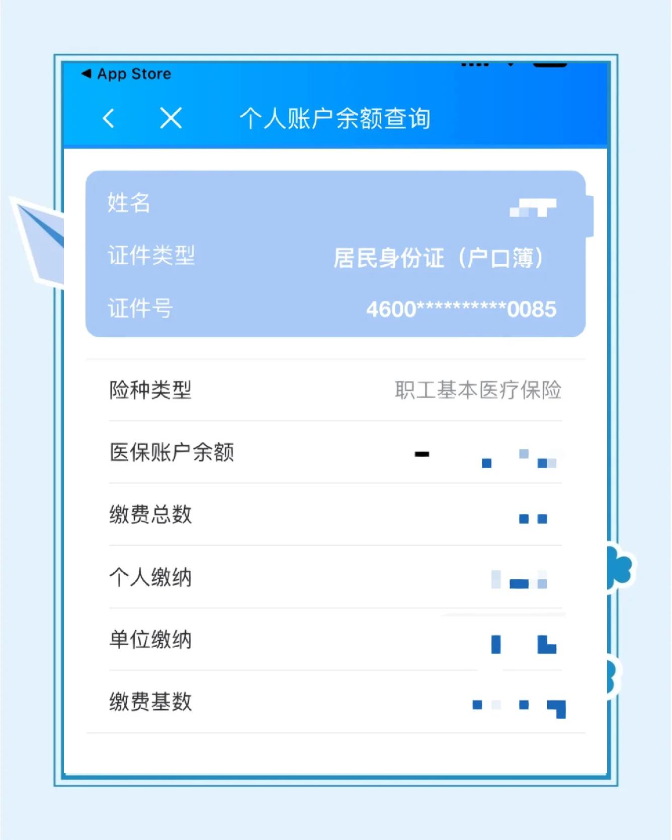 娄底最新医保余额网上提取方法分析(最方便真实的娄底医保在线提取方法)