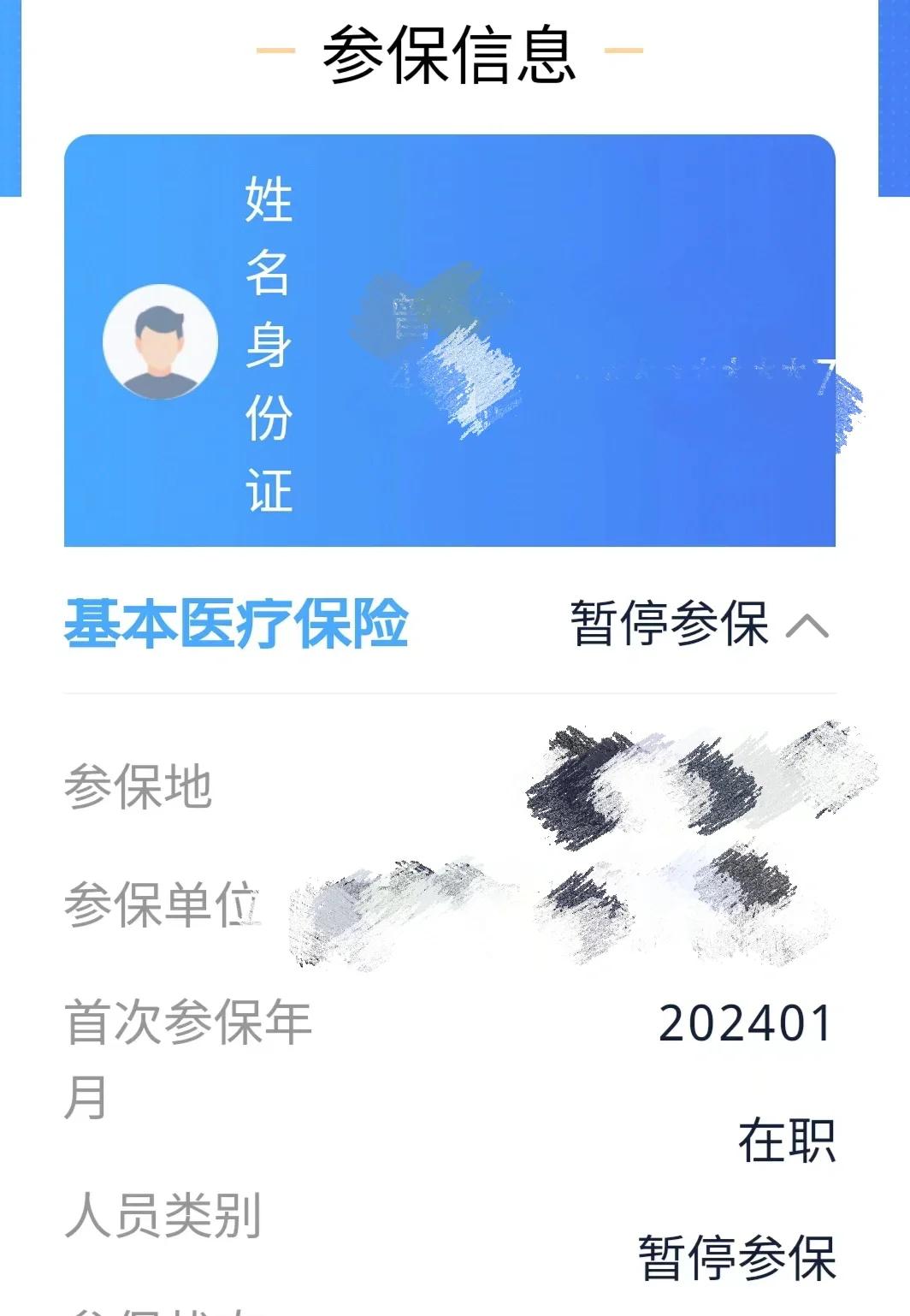 娄底最新套医保卡联系方式方法分析(最方便真实的娄底医保卡套取电话方法)