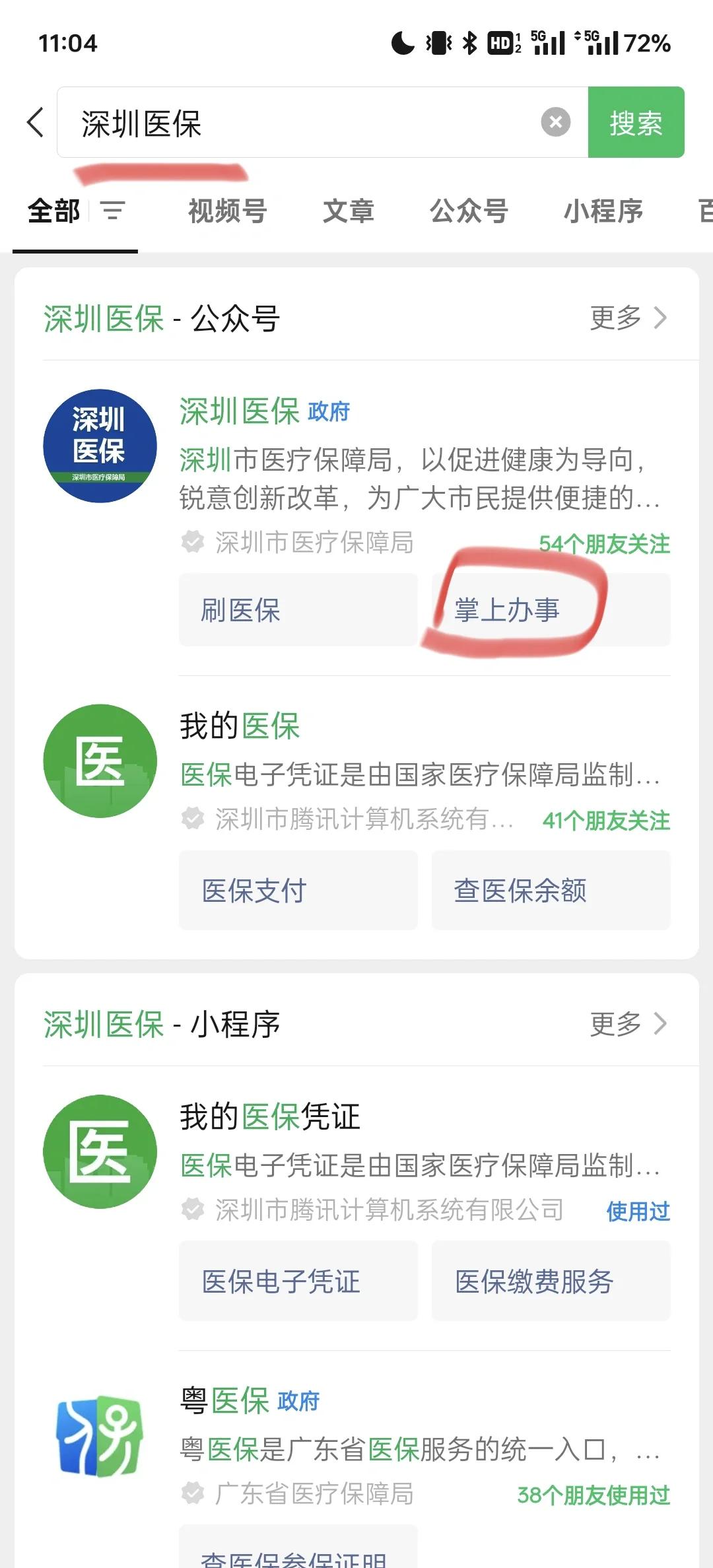 娄底最新深圳医保余额可以提取吗方法分析(最方便真实的娄底深圳医保卡余额可以提现吗方法)