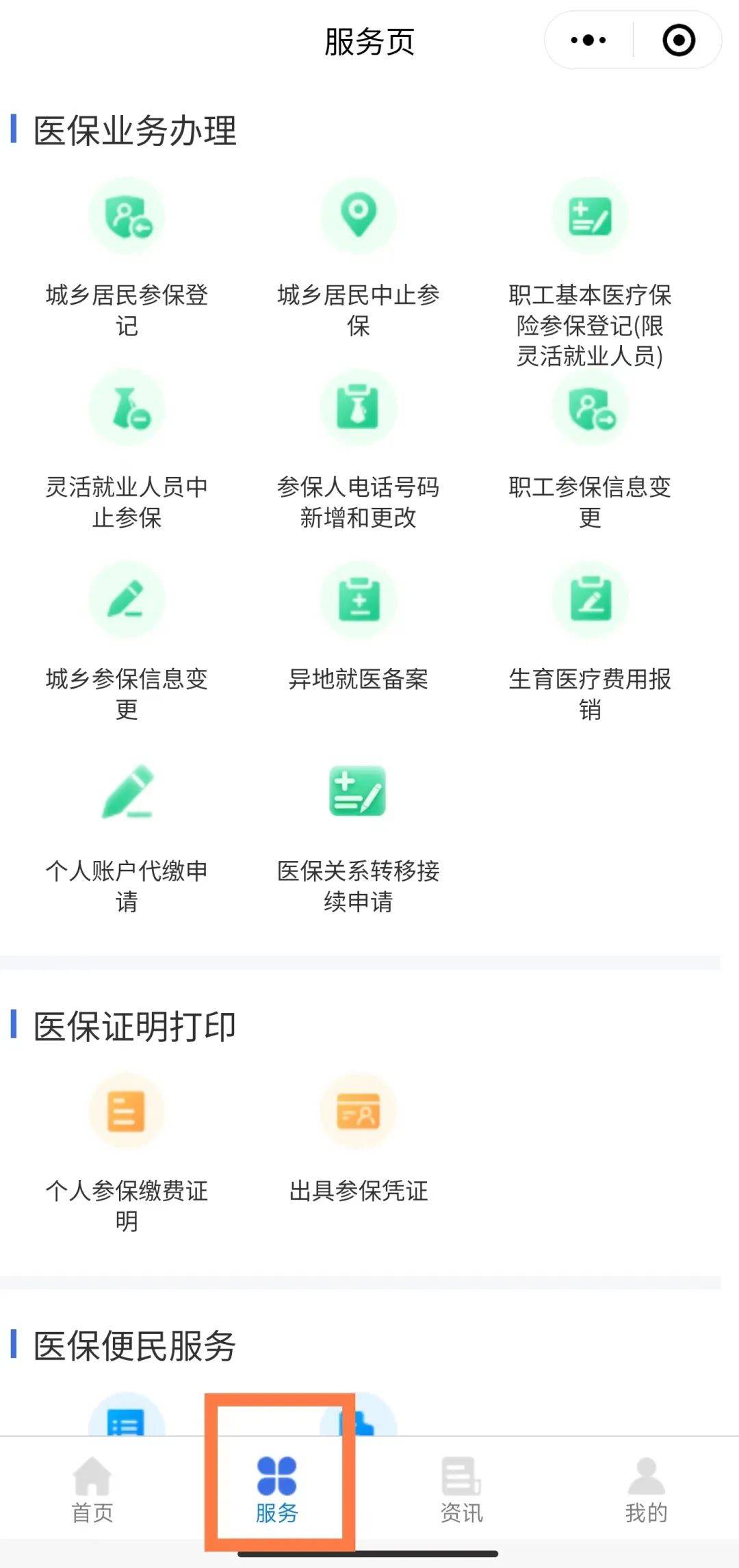 娄底最新医保卡绑定微信提现方法分析(最方便真实的娄底医保卡绑定微信提现怎么操作方法)