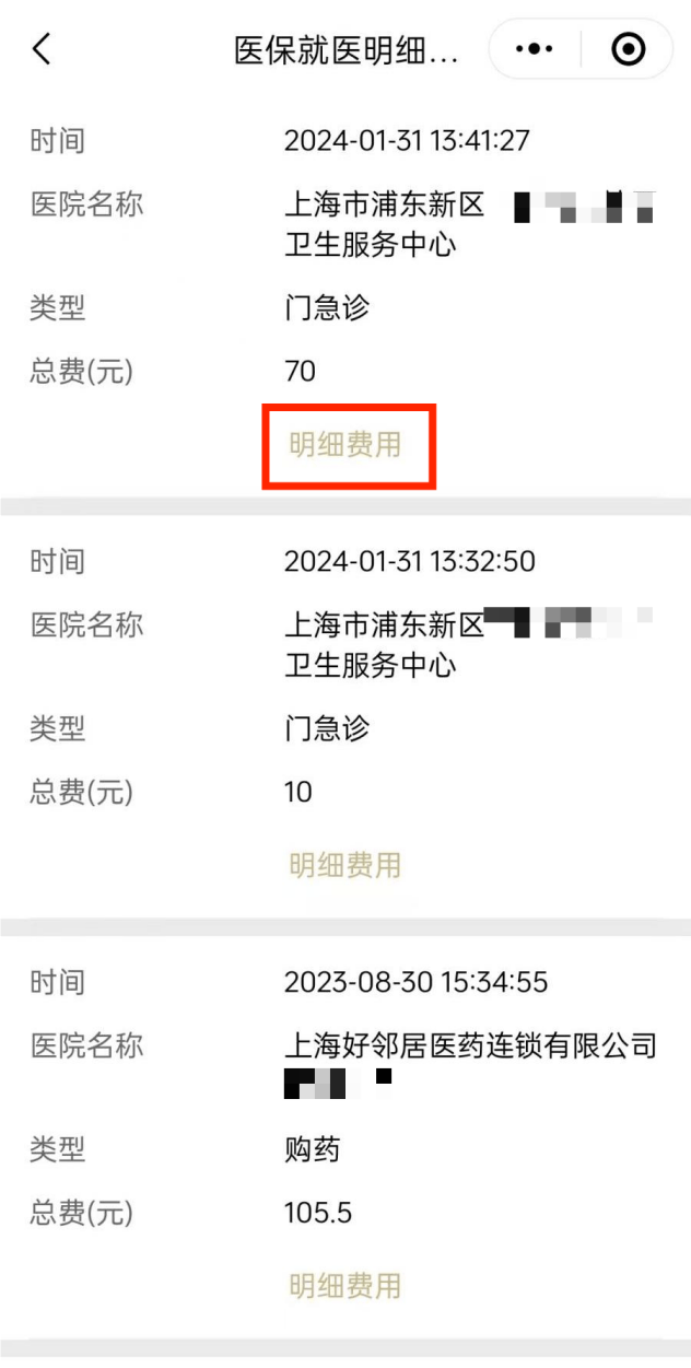 娄底最新医保个人账户余额查看方法分析(最方便真实的娄底医保个人账户余额查看怎么查方法)