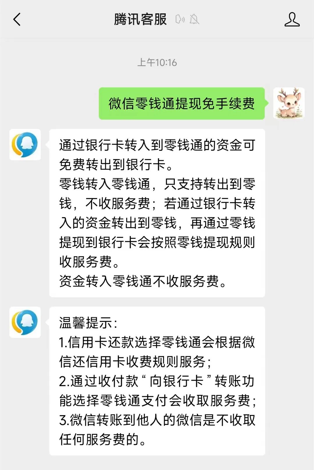 娄底关于医保换现金秒到账微信手续费30的信息