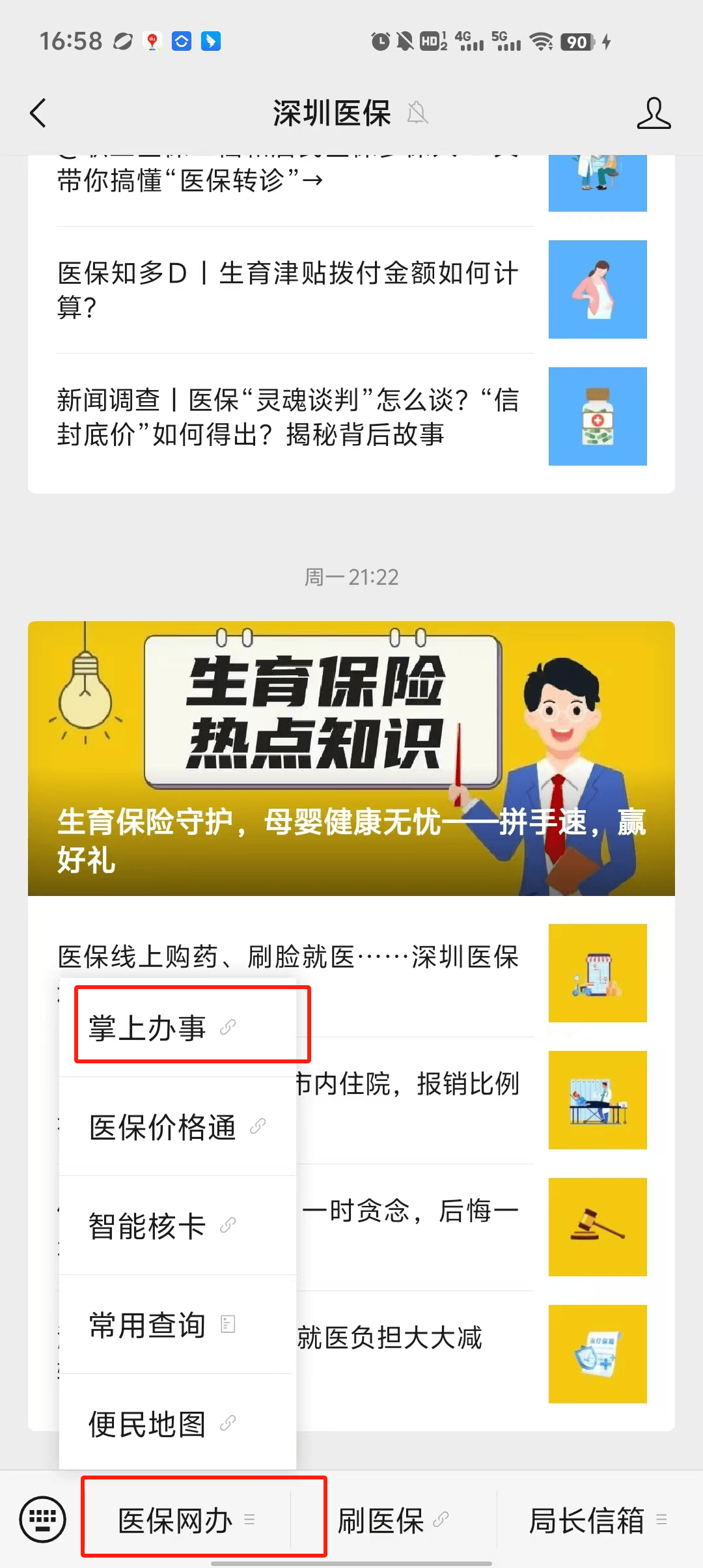 娄底最新深圳医保个账清退方法分析(最方便真实的娄底深圳医保个账清退为啥另外账号没钱方法)