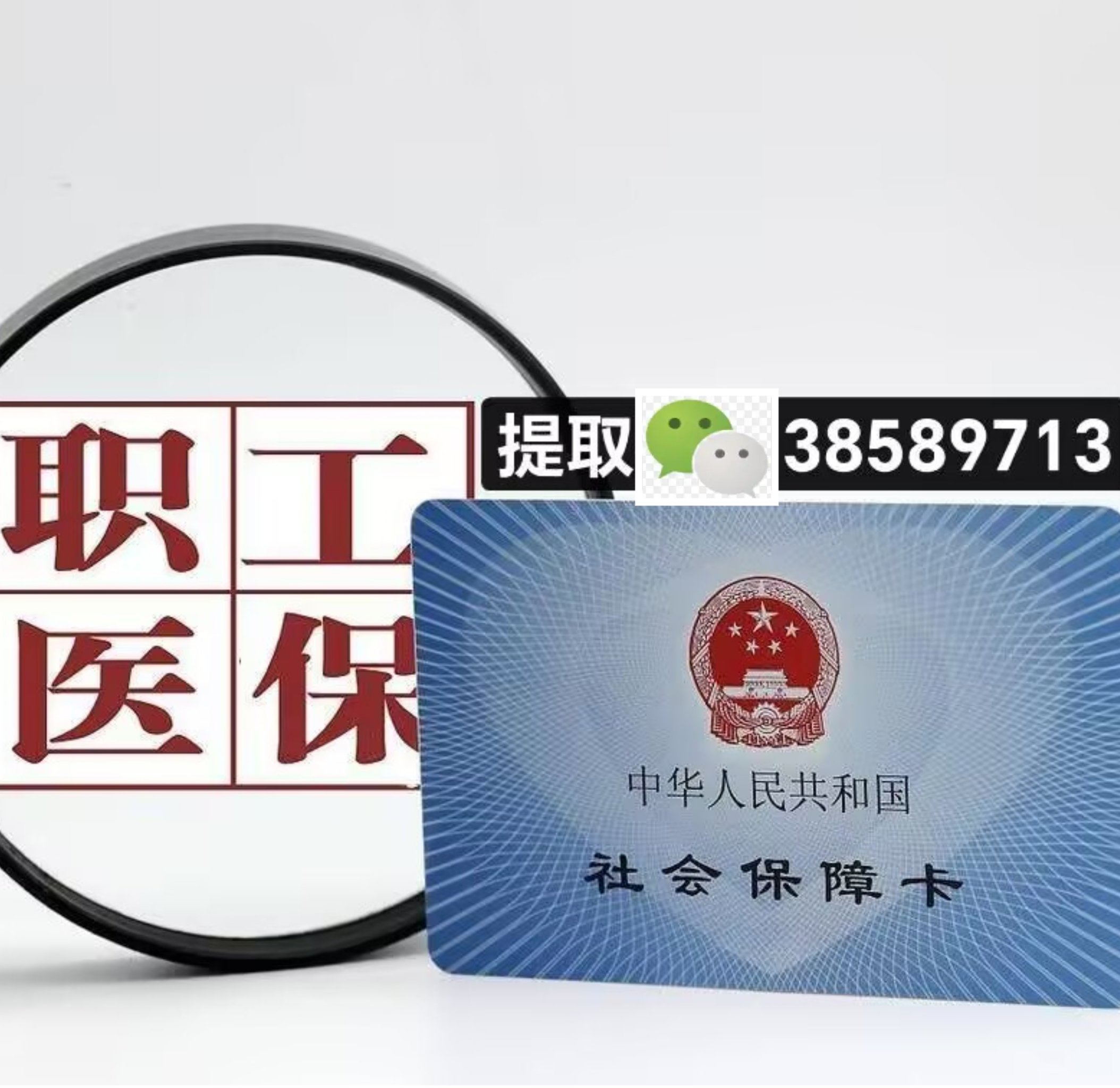 娄底最新广州医保卡套取现金操作方法分析(最方便真实的娄底广州医保卡套取现金操作嶶新qw413612助君取出方法)