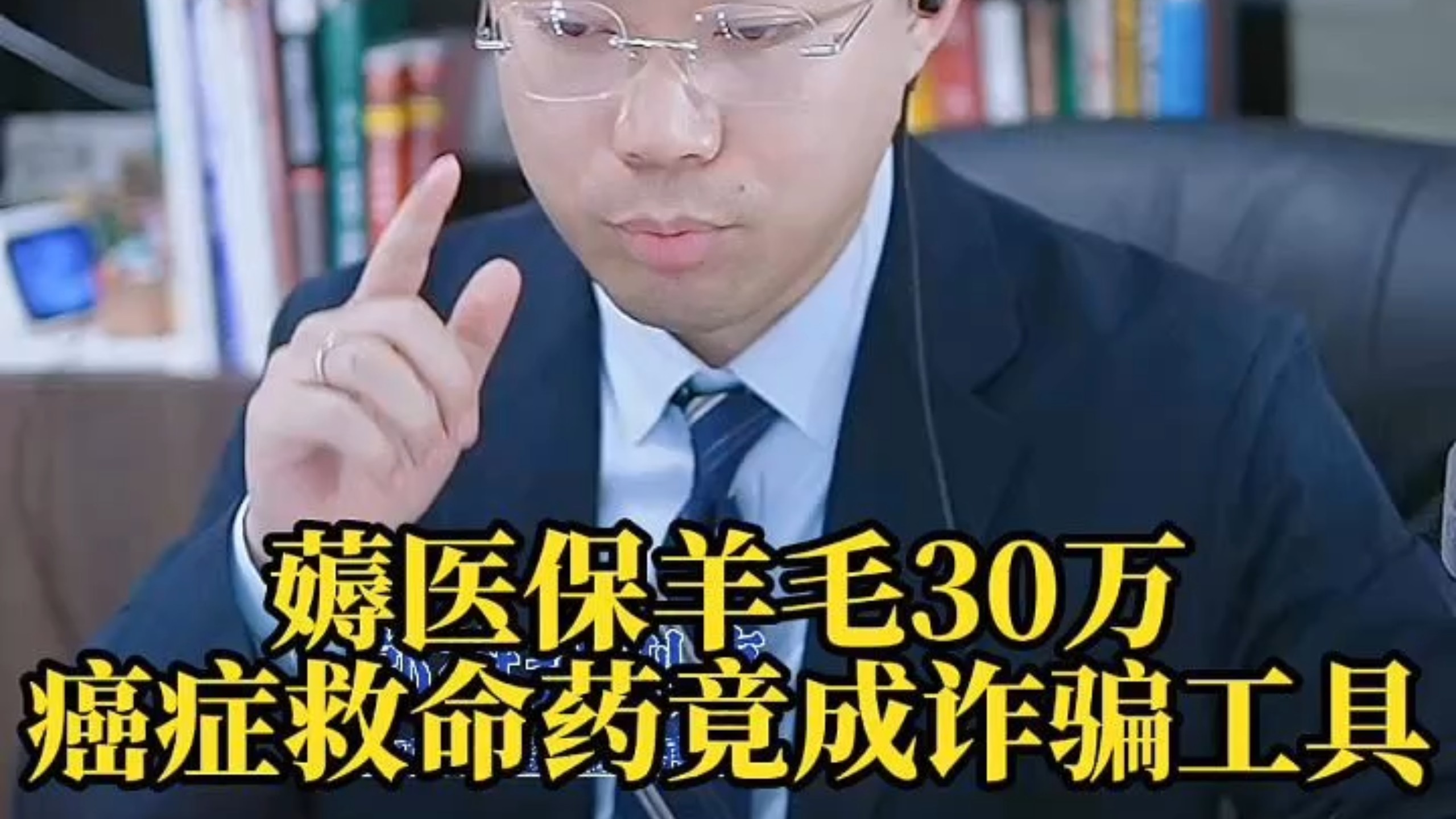 娄底最新医保取现诈骗方法分析(最方便真实的娄底骗取医保资金数额巨大可能构成什么罪方法)