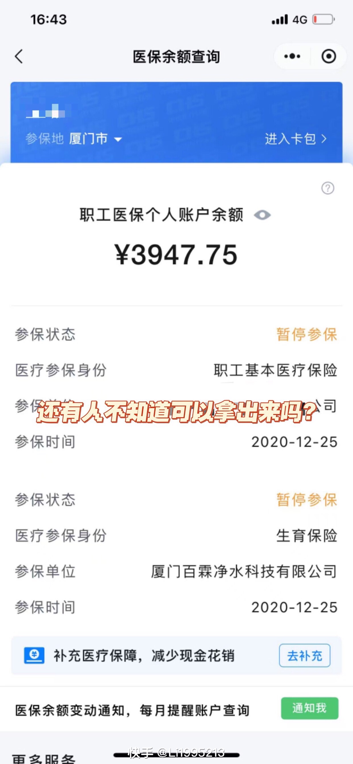 娄底最新医保小额提取代办200以内方法分析(最方便真实的娄底医保小额提取代办200以内微信方法)