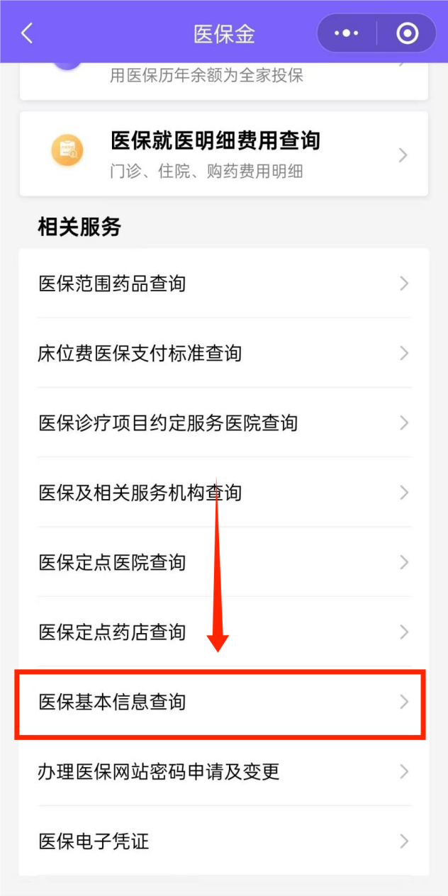 娄底最新医保余额网上提取手机上怎么提取方法分析(最方便真实的娄底医保余额网上提取手机上怎么提取不了方法)