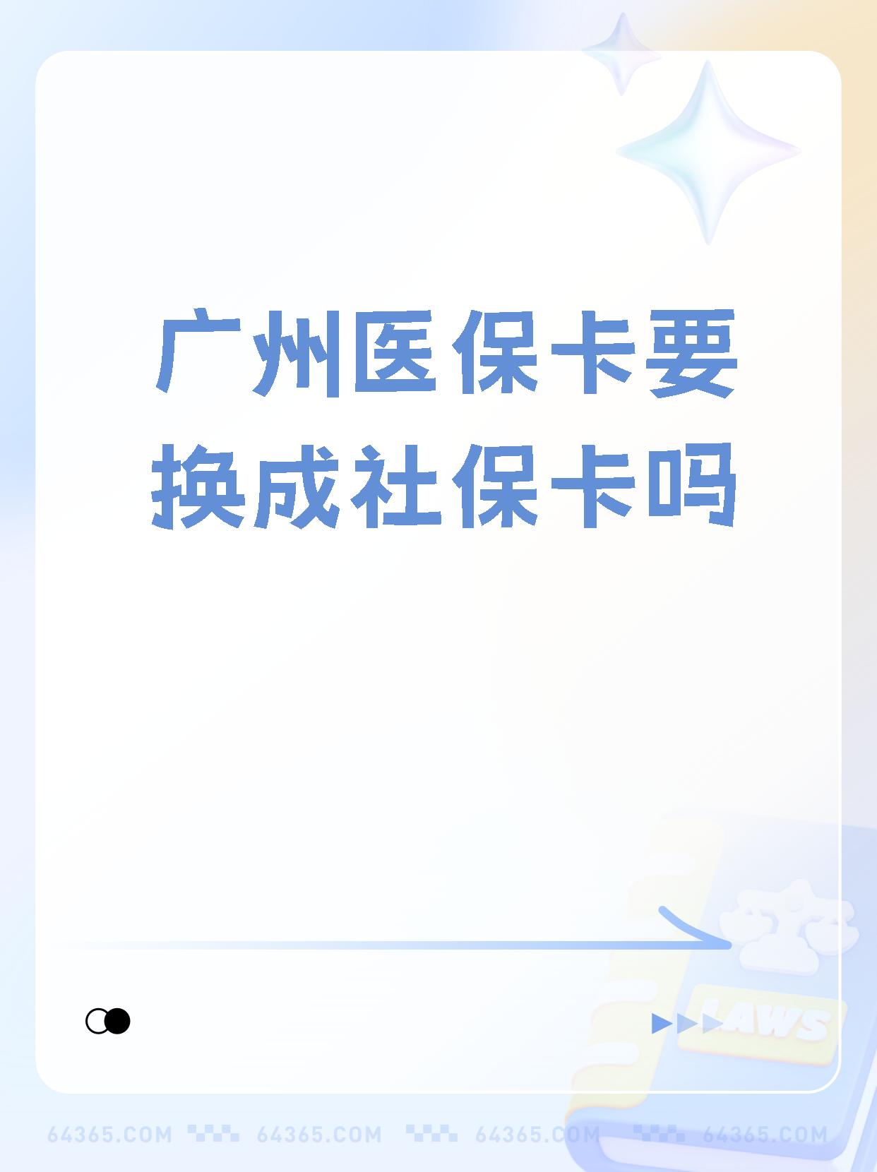 娄底最新广州医保卡怎么取现方法分析(最方便真实的娄底广州医保卡取现金步骤详解方法)