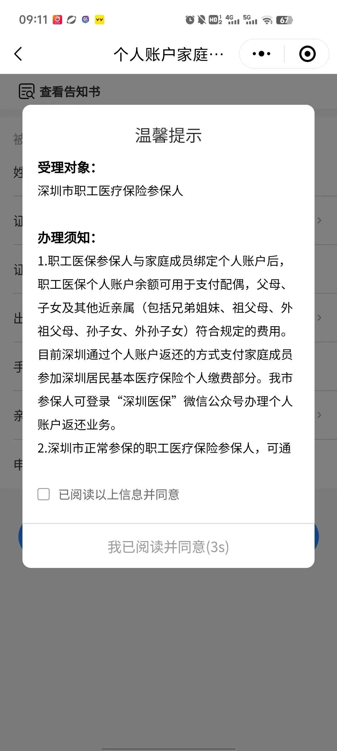 娄底最新深圳医保停保余额能提取吗方法分析(最方便真实的娄底深圳的医保卡停交了里面有钱请问可以用吗方法)