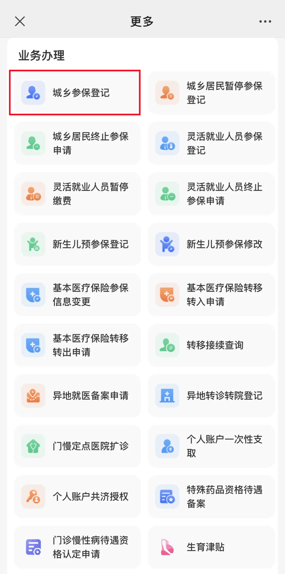 娄底最新小额医保套现24小时微信方法分析(最方便真实的娄底小额医保套现24小时微信可以吗方法)