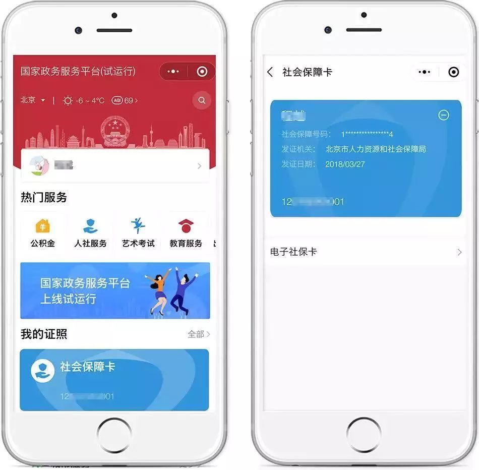 娄底最新24小时套社保卡微信怎么操作方法分析(最方便真实的娄底24小时套社保卡微信怎么操作呢方法)