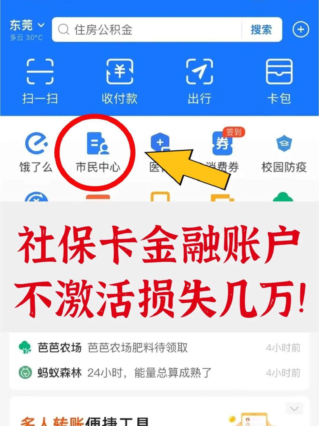 娄底最新宜宾医保卡提现方法分析(最方便真实的娄底宜宾医保卡提现多久到账方法)