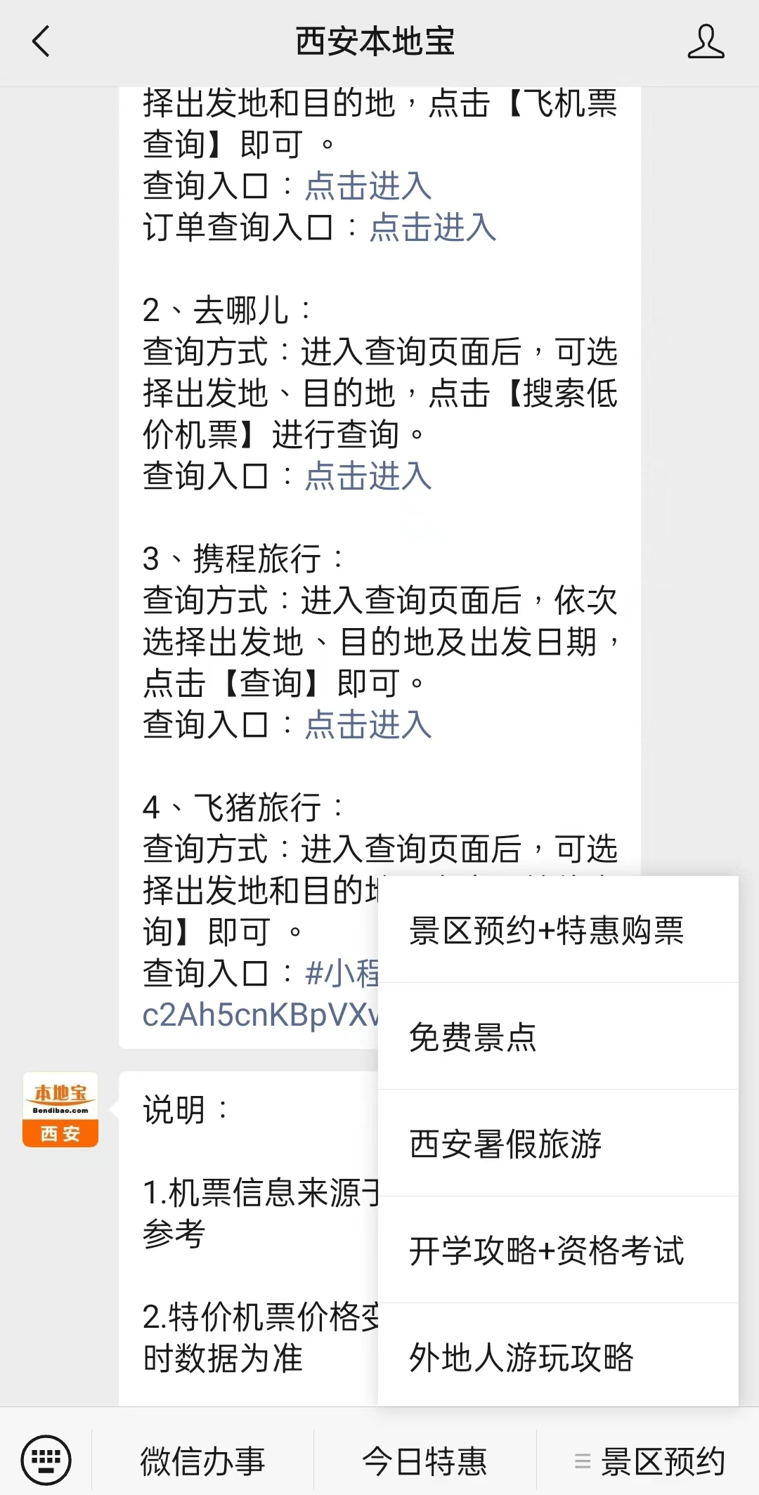 娄底最新西安医保取现24小时微信方法分析(最方便真实的娄底西安市医疗保险卡余额可以取现吗?方法)