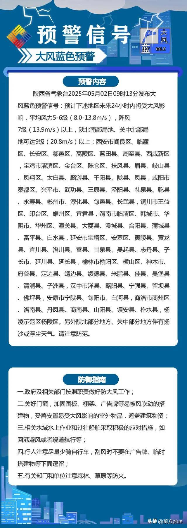娄底最新西安24小时天气预报方法分析(最方便真实的娄底西安24小时天气预报分时段方法)