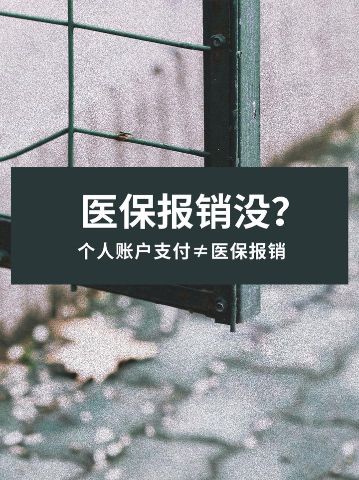 娄底最新医保报销代办中介方法分析(最方便真实的娄底医保报销代办中介抽成多少钱方法)