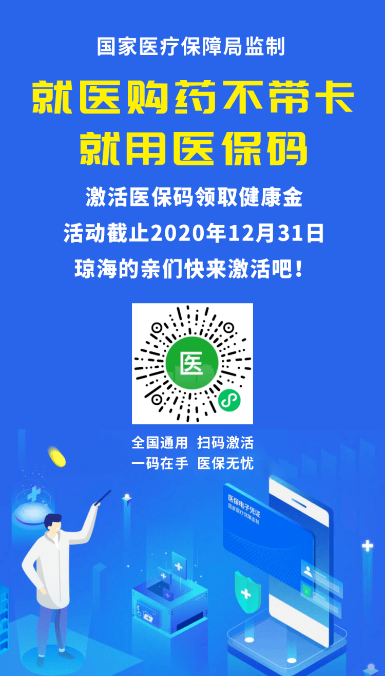 娄底24小时套医保余额提取现金的简单介绍