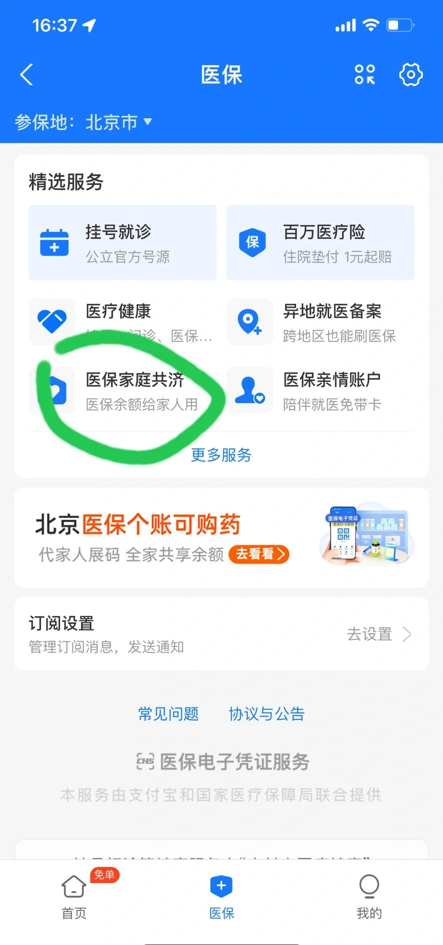 娄底最新医保卡余额回收平台方法分析(最方便真实的娄底找中介10分钟提取医保方法)