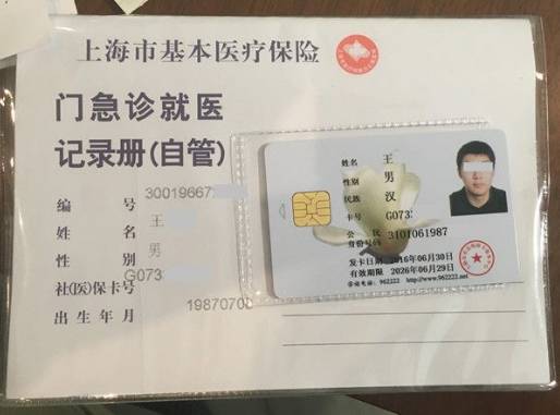 娄底最新上海哪里有回收医保卡方法分析(最方便真实的娄底上海回收医保卡金额方法)