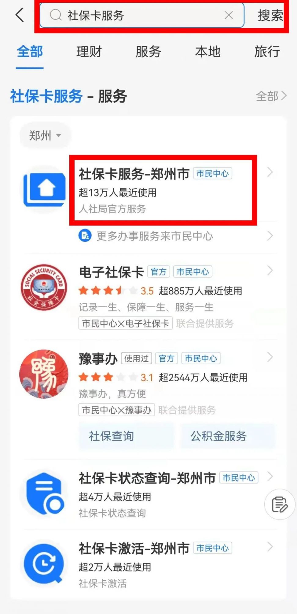 娄底最新微信社保卡激活流程方法分析(最方便真实的娄底微信社保卡激活流程图方法)