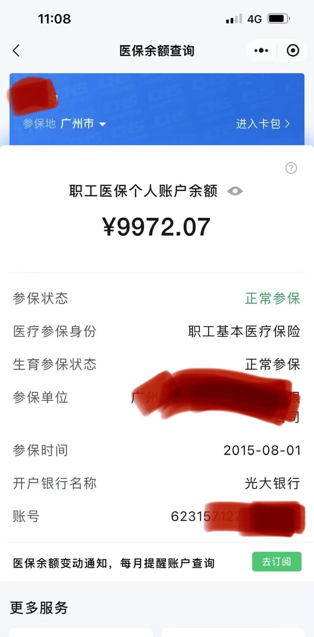 娄底最新电子医保卡提取现金方法方法分析(最方便真实的娄底电子医保卡提取现金方法怎么操作方法)