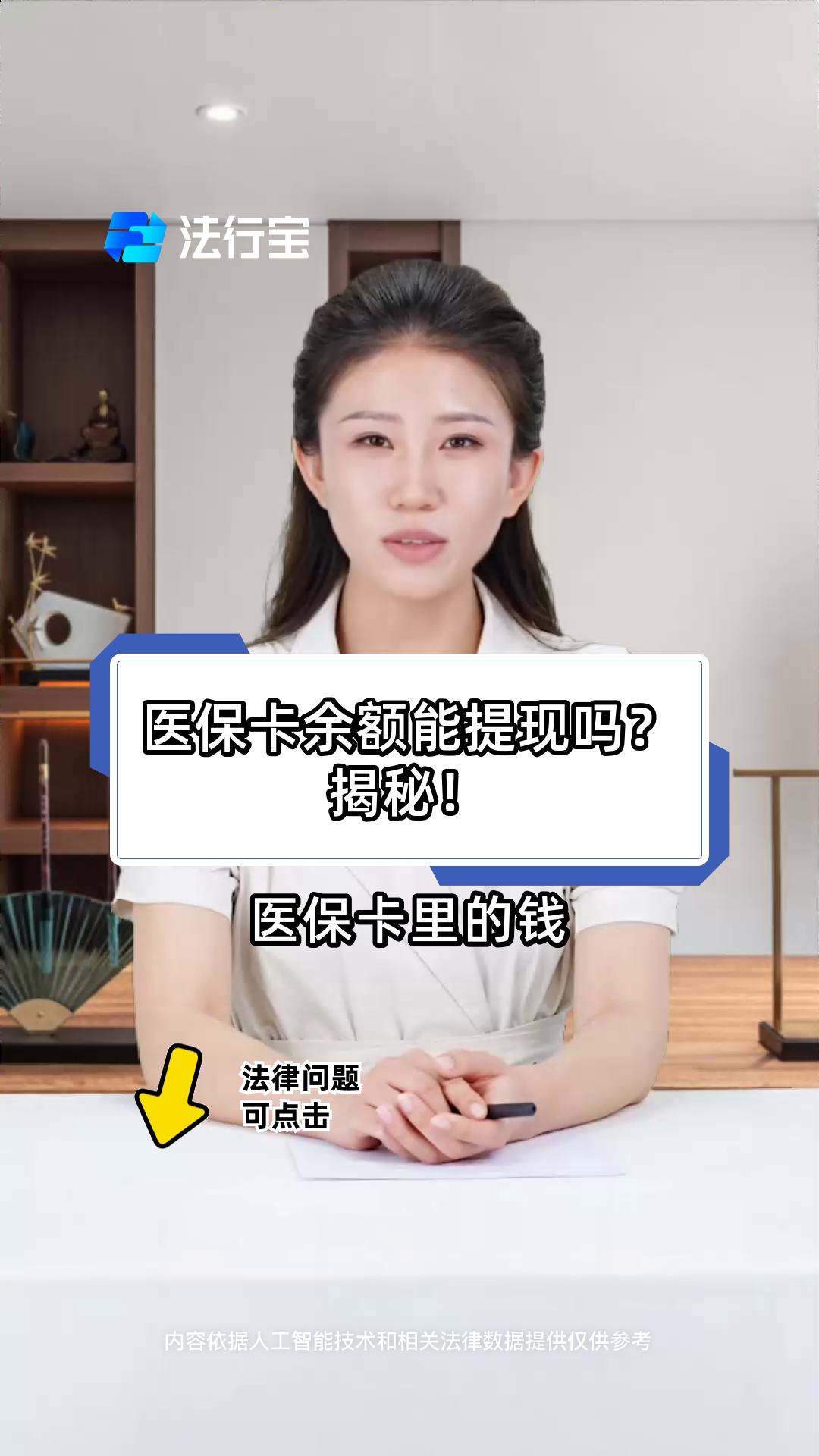 娄底最新医保卡套取现金操作25个点方法分析(最方便真实的娄底医保卡套取现金操作25个点嶶新qw413612诚安转出方法)