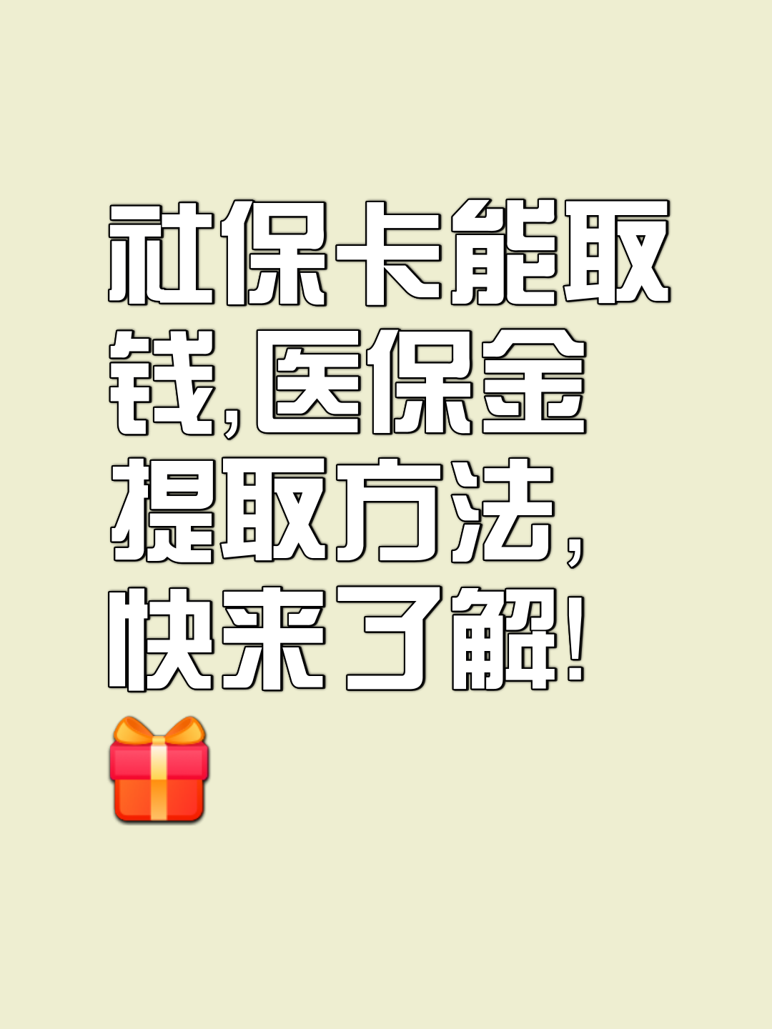 娄底最新医保卡套取现金属于犯法吗方法分析(最方便真实的娄底医保卡的钱套现违法吗方法)