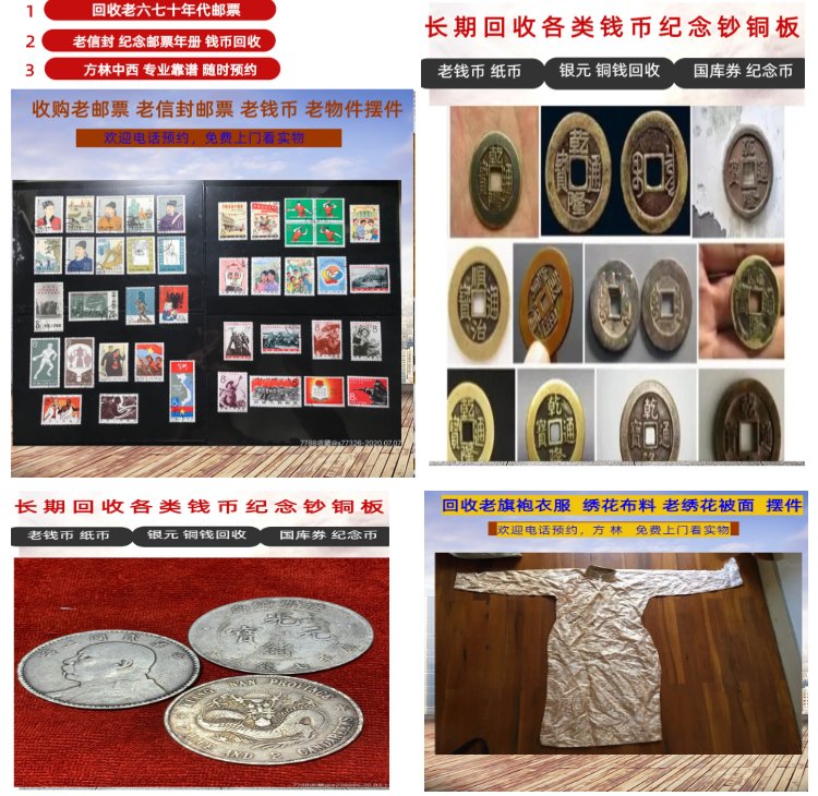 娄底最新50年纪念章回收价值方法分析(最方便真实的娄底50年纪念章回收价值高吗方法)