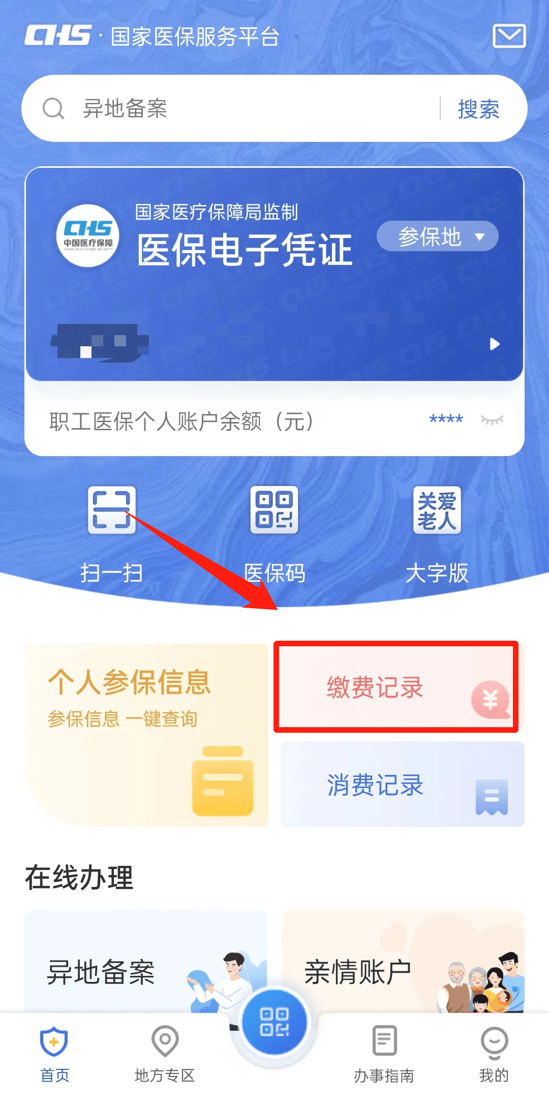 娄底最新医保取现合法吗方法分析(最方便真实的娄底医保取钱有什么影响方法)