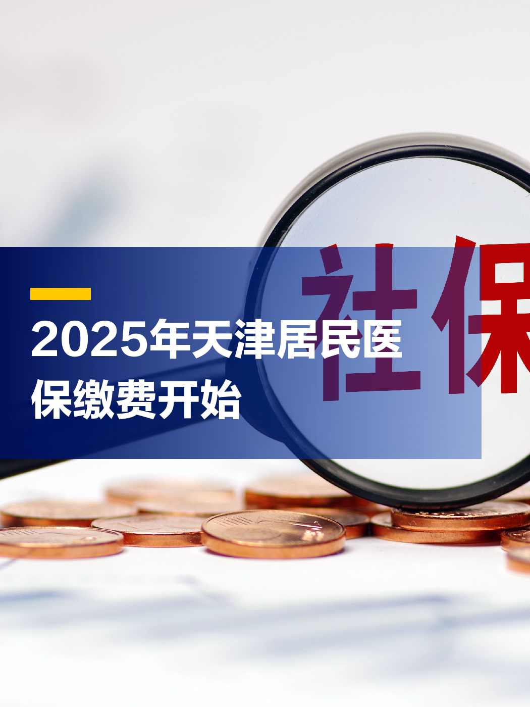 娄底最新2025年天津医保卡余额提现方法分析(最方便真实的娄底天津医保卡提现怎么提方法)