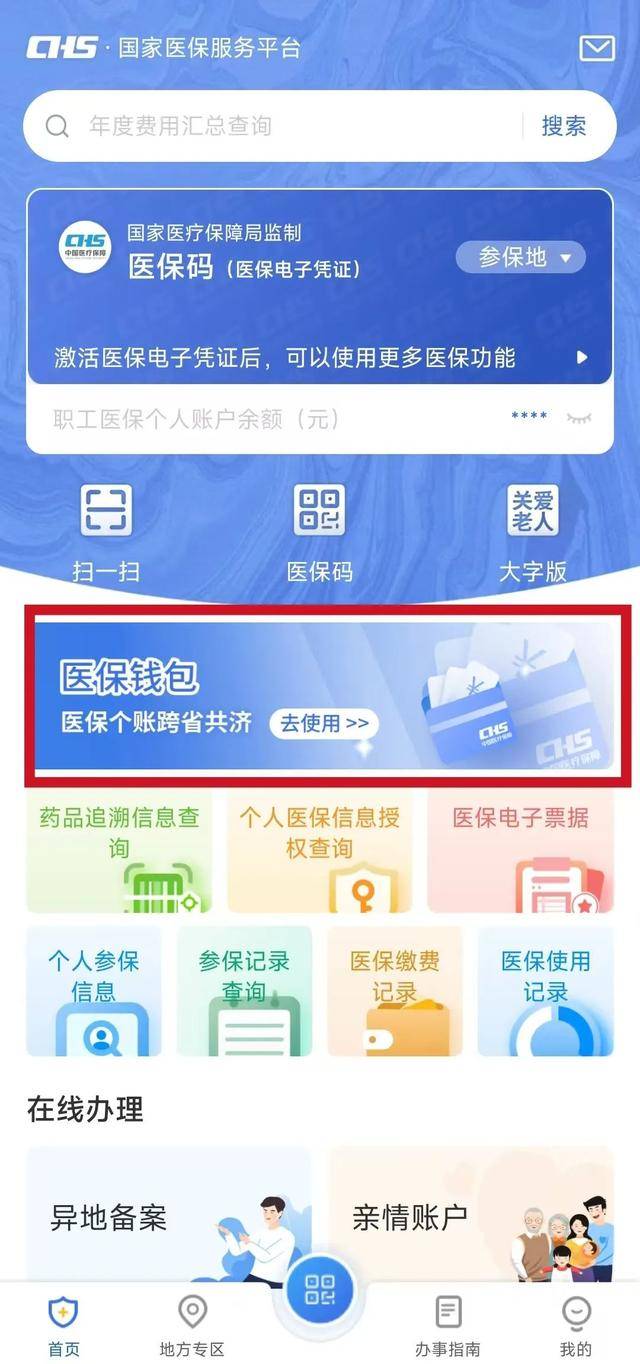 娄底最新医保卡提现套取微信方法分析(最方便真实的娄底医保提取24小时微信方法)