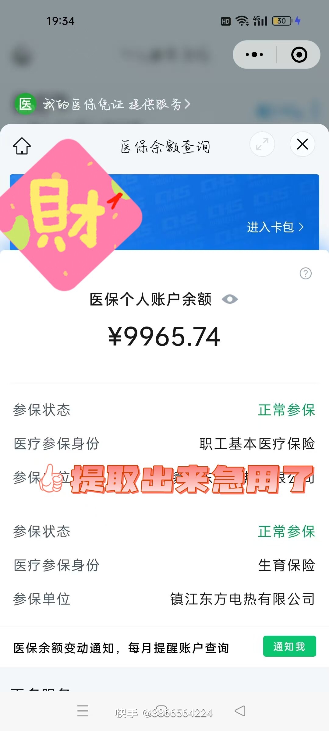 娄底最新医保余额提现方法方法分析(最方便真实的娄底医保帐户钱怎么提现方法)